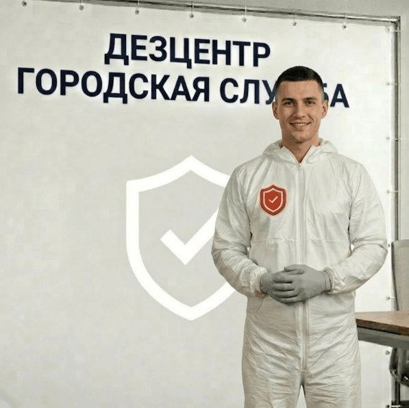 Дератизация - СЕРГЕЙ ВОЛКОВ